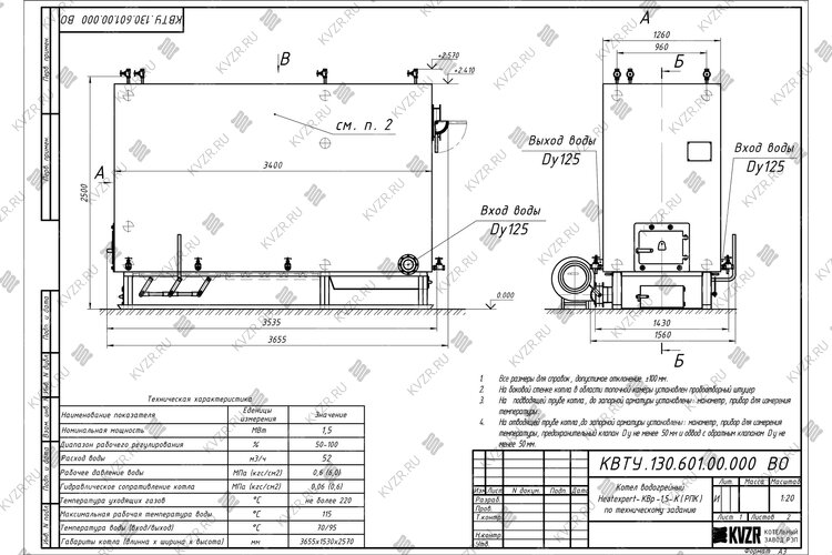 Котел КВм 1.5 с РПК чертеж