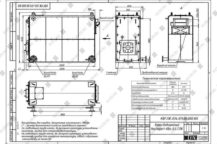 Чертеж котла КВа 0.4 газ дизель