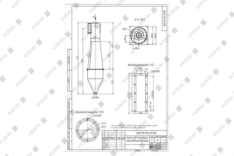 Чертеж циклона ЦОК 8